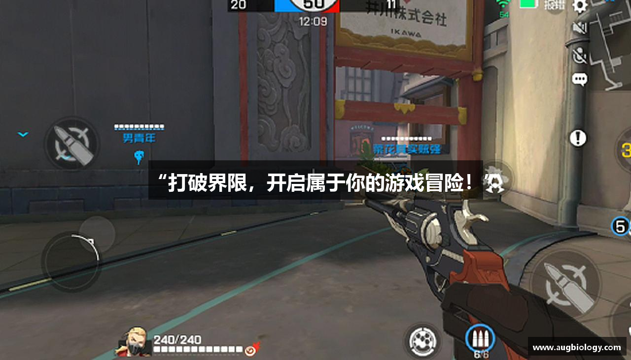 “打破界限，开启属于你的游戏冒险！”