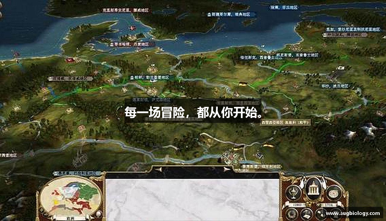 每一场冒险，都从你开始。